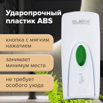 Дозатор для жидкого мыла LAIMA PROFESSIONAL ORIGINAL, НАЛИВНОЙ, 1 л, белый, ABS-пластик, 605782 Дозатор для жидкого мыла LAIMA PROFESSIONAL ORIGINAL, НАЛИВНОЙ, 1 л, белый, ABS-пластик, 605782