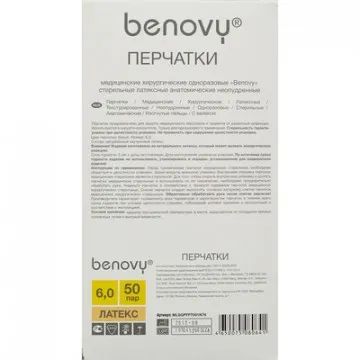 Перчатки мед. хирург. латекс., стерил. неопудр. ПАФ, Benovy р-6,0 50 пар/уп