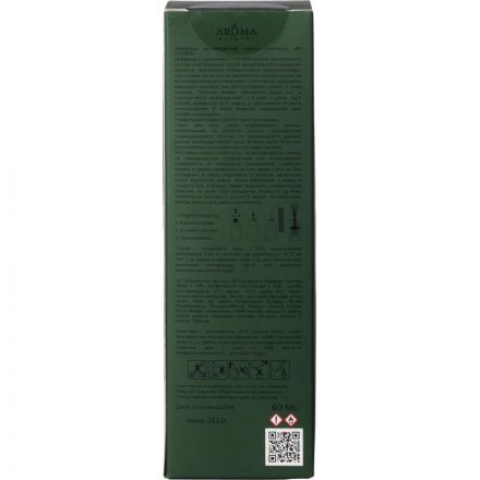 Аромадиффузор #8 Pepper 60 мл, ZL0013