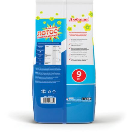 Стиральный порошок автомат 9 кг ЛЮБАША "ЛОТОС", для всех типов тканей, 605571 Стиральный порошок автомат 9 кг ЛЮБАША "ЛОТОС", для всех типов тканей, 605571