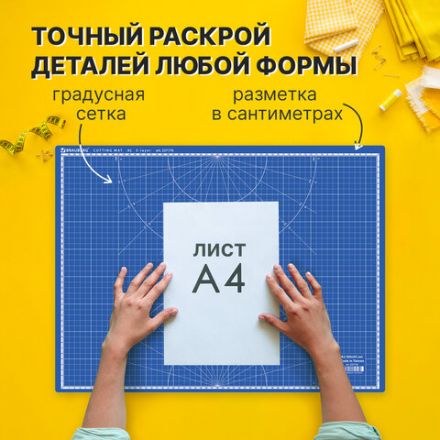 Коврик (мат) для резки BRAUBERG EXTRA 5-слойный, А2 (600х450 мм), двусторонний, толщина 3 мм, синий, 237176