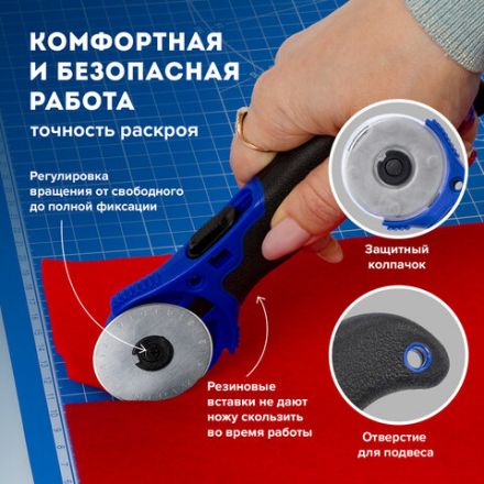 Нож раскройный роликовый 45 мм BRAUBERG, круглое лезвие, резиновые вставки, 237162 Нож раскройный роликовый 45 мм BRAUBERG, круглое лезвие, резиновые вставки, 237162