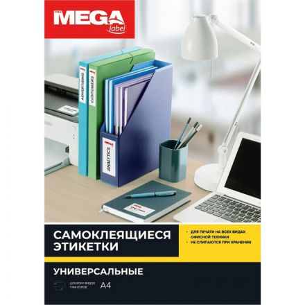 Этикетки самоклеящиеся Promega label (Комус) 70х25,4 мм 33 штуки на листе белые (100 листов в упаковке)