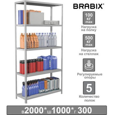 Стеллаж металлический BRABIX "MS Plus-200/30-5", 2000х1000х300 мм, 5 полок, регулируемые опоры, 291108, S241BR163502 Стеллаж металлический BRABIX "MS Plus-200/30-5", 2000х1000х300 мм, 5 полок, регулируемые опоры, 291108, S241BR163502