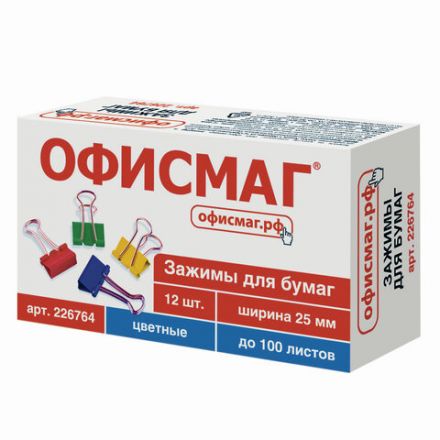 Зажимы для бумаг ОФИСМАГ, КОМПЛЕКТ 12 шт., 25 мм, на 100 листов, цветные, картонная коробка, 226764 Зажимы для бумаг ОФИСМАГ, КОМПЛЕКТ 12 шт., 25 мм, на 100 листов, цветные, картонная коробка, 226764