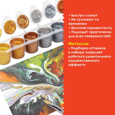 Краски акриловые МЕТАЛЛИК для рисования и хобби ОСТРОВ СОКРОВИЩ 6 цветов по 25 мл, 191691