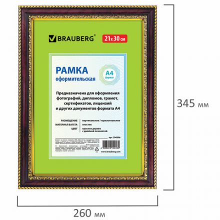 Рамка 21х30 см, пластик, багет 30 мм, BRAUBERG "HIT4", красное дерево с двойной позолотой, стекло, 390996 Рамка 21х30 см, пластик, багет 30 мм, BRAUBERG "HIT4", красное дерево с двойной позолотой, стекло, 390996