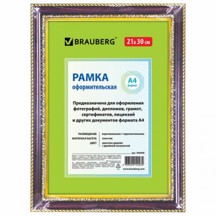Рамка 21х30 см, пластик, багет 30 мм, BRAUBERG "HIT4", красное дерево с двойной позолотой, стекло, 390996 Рамка 21х30 см, пластик, багет 30 мм, BRAUBERG "HIT4", красное дерево с двойной позолотой, стекло, 390996