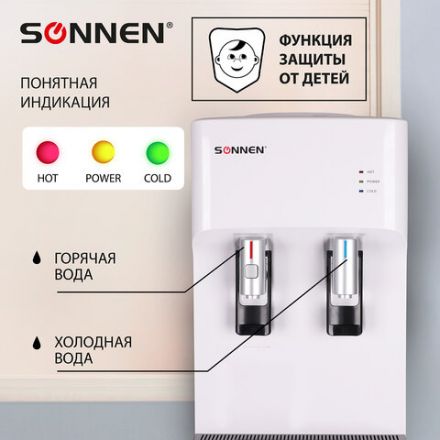 Кулер для воды SONNEN FSE-02H, напольный, НАГРЕВ/ОХЛАЖДЕНИЕ ЭЛЕКТРОННОЕ, 2 крана, белый, 454997 Кулер для воды SONNEN FSE-02H, напольный, НАГРЕВ/ОХЛАЖДЕНИЕ ЭЛЕКТРОННОЕ, 2 крана, белый, 454997