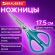Ножницы BRAUBERG "EXTRA", 175 мм, прорезиненные симметричные ручки, бирюзово-серые, 274305