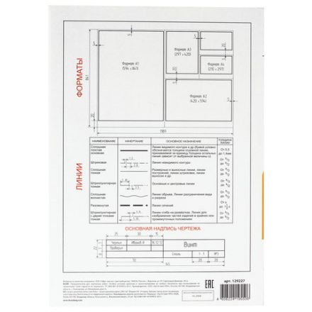 Папка для черчения А4, 210х297 мм, 10 л., 200 г/м2, без рамки, ватман ГОЗНАК КБФ, BRAUBERG, 129227 Папка для черчения А4, 210х297 мм, 10 л., 200 г/м2, без рамки, ватман ГОЗНАК КБФ, BRAUBERG, 129227