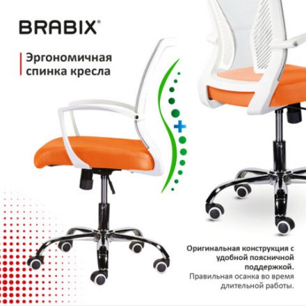 Кресло BRABIX "Wings MG-306", пластик белый, хром, сетка, серое/оранжевое, 532011 Кресло BRABIX "Wings MG-306", пластик белый, хром, сетка, серое/оранжевое, 532011