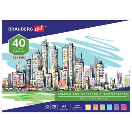 Альбом для маркеров/фломастеров, НЕПРОПИТЫВАЕМЫЙ, А4 (210х297), 70г/м, 40л, BRAUBERG ART CLASSIC, 128967 Альбом для маркеров/фломастеров, НЕПРОПИТЫВАЕМЫЙ, А4 (210х297), 70г/м, 40л, BRAUBERG ART CLASSIC, 128967