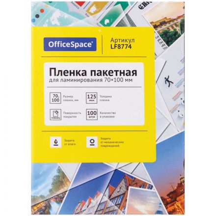 Пленка для ламинирования OfficeSpace 70*100мм, 125мкм, глянец, 100л. Пленка для ламинирования OfficeSpace 70*100мм, 125мкм, глянец, 100л.