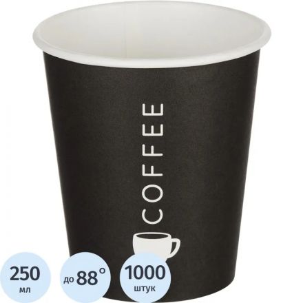 Стакан одноразовый бум. 1-сл 250мл d-80мм Total Black 1000 шт/кор Стакан одноразовый бум. 1-сл 250мл d-80мм Total Black 1000 шт/кор