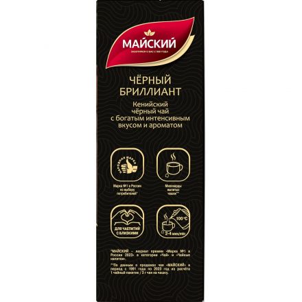 Чай Майский Черный Бриллиант, черный, 100пакx2г