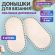 Донышки деревянные для вязания овальные, 2 шт., 24,5х13 см, BRAUBERG HOBBY, 665318