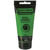Краска акриловая художественная BRAUBERG ART CLASSIC, туба 75 мл, САЛАТОВАЯ, 191101 Краска акриловая художественная BRAUBERG ART CLASSIC, туба 75 мл, САЛАТОВАЯ, 191101