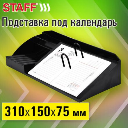 Подставка под календарь + органайзер 3 отделения, STAFF "MANAGER", 310х150х75 мм, черный, 238789