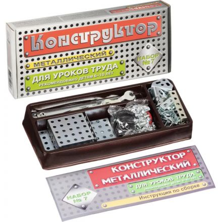 Конструктор металлический для уроков труда № 7 (148 эл) 00847 Конструктор металлический для уроков труда № 7 (148 эл) 00847