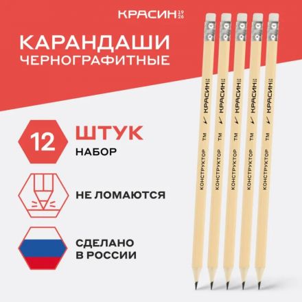 Карандаш чернографитный Красин Конструктор HB(ТМ)шестигр,заточ,с ласт.С-320 Карандаш чернографитный Красин Конструктор HB(ТМ)шестигр,заточ,с ласт.С-320