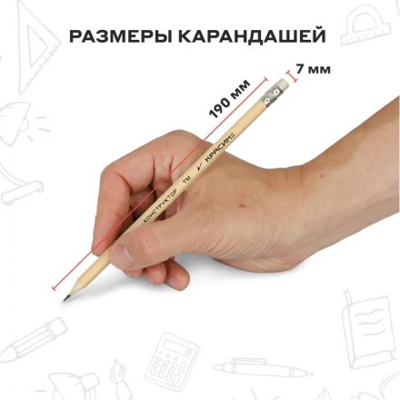 Карандаш чернографитный Красин Конструктор HB(ТМ)шестигр,заточ,с ласт.С-320 Карандаш чернографитный Красин Конструктор HB(ТМ)шестигр,заточ,с ласт.С-320