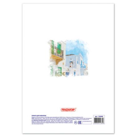 Папка для акварели А4, 20 л., 180 г/м2, ПИФАГОР, 210х297 мм, ГОСТ 7277-77, 126966 Папка для акварели А4, 20 л., 180 г/м2, ПИФАГОР, 210х297 мм, ГОСТ 7277-77, 126966