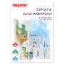 Папка для акварели А4, 20 л., 180 г/м2, ПИФАГОР, 210х297 мм, ГОСТ 7277-77, 126966 Папка для акварели А4, 20 л., 180 г/м2, ПИФАГОР, 210х297 мм, ГОСТ 7277-77, 126966