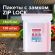 Пакеты с замком ZIP LOCK "зиплок", комплект 100 шт., 180х250 мм, ПВД, толщина 40 микрон, BRAUBERG, 606214 Пакеты с замком ZIP LOCK "зиплок", комплект 100 шт., 180х250 мм, ПВД, толщина 40 микрон, BRAUBERG, 606214
