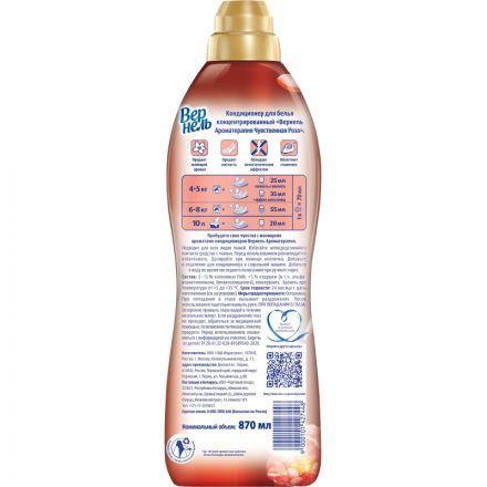 Кондиционер для белья Vernel Чувственная роза 870мл Кондиционер для белья Vernel Чувственная роза 870мл