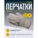 Перчатки DELTA PLUS натуральная воловья кожа FCN29 бежевые р.8 (FCN2908) Перчатки DELTA PLUS натуральная воловья кожа FCN29 бежевые р.8 (FCN2908)