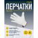 Перчатки DELTA PLUS натуральная воловья кожа FCN29 бежевые р.8 (FCN2908) Перчатки DELTA PLUS натуральная воловья кожа FCN29 бежевые р.8 (FCN2908)