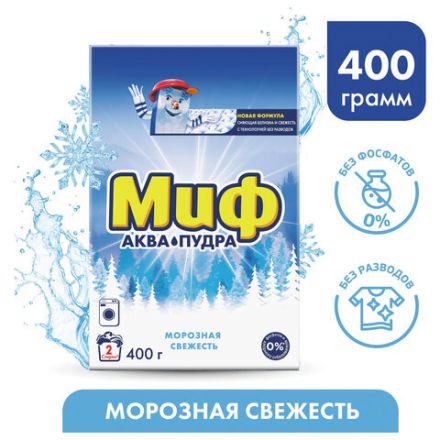 Стиральный порошок-автомат 400 г, МИФ 3в1, "Морозная свежесть"