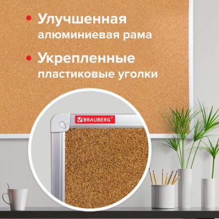 Доска пробковая для объявлений 90х120 см, алюминиевая рамка, ГАРАНТИЯ 10 ЛЕТ, РОССИЯ, BRAUBERG, 236445 Доска пробковая для объявлений 90х120 см, алюминиевая рамка, ГАРАНТИЯ 10 ЛЕТ, РОССИЯ, BRAUBERG, 236445