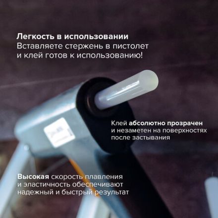 Клеевые стержни, диаметр 11 мм, длина 200 мм, прозрачные, комплект 12 шт., BRAUBERG, европодвес, 670294 Клеевые стержни, диаметр 11 мм, длина 200 мм, прозрачные, комплект 12 шт., BRAUBERG, европодвес, 670294