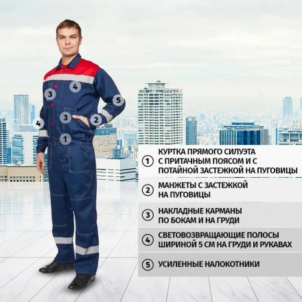 Костюм летний муж. л20-КПК син/красн (р.72-74) 194-200 (Арсенал-СП) Костюм летний муж. л20-КПК син/красн (р.72-74) 194-200 (Арсенал-СП)