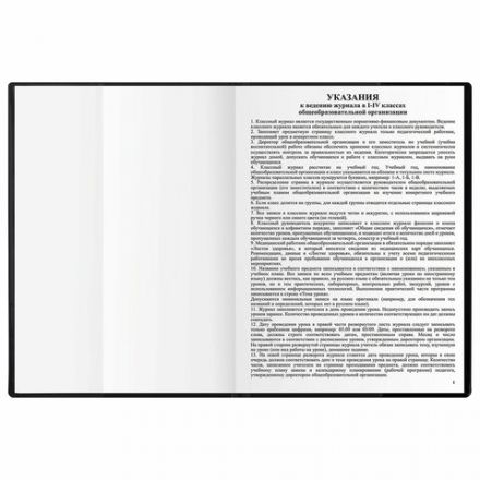 Обложка ПВХ для классного журнала, 1500 мкм, 307х440 мм, цвет ассорти, 15.35 Обложка ПВХ для классного журнала, 1500 мкм, 307х440 мм, цвет ассорти, 15.35