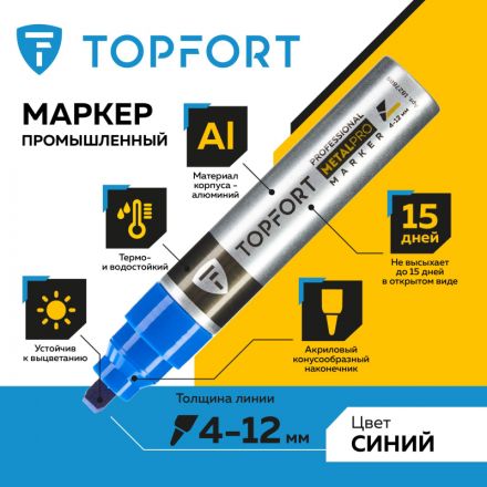 Маркер для металла TOPFORT MetalPro 4-12 мм синий Маркер для металла TOPFORT MetalPro 4-12 мм синий