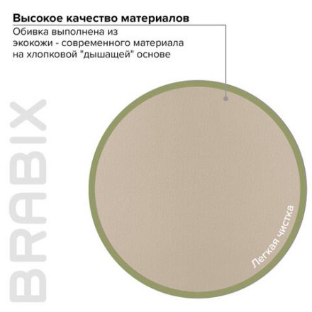 Кресло BRABIX "Top MG-333", с подлокотниками, кожзам, бежевое, 532554 Кресло BRABIX "Top MG-333", с подлокотниками, кожзам, бежевое, 532554
