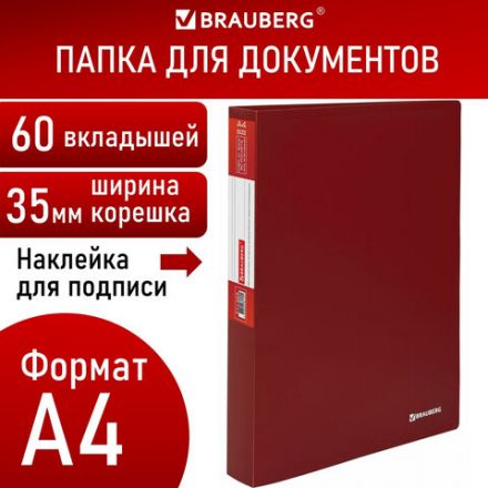 Папка 60 вкладышей BRAUBERG "Office", красная, 0,6 мм, 271329 Папка 60 вкладышей BRAUBERG "Office", красная, 0,6 мм, 271329