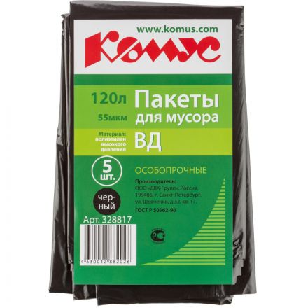 Мешки для мусора ПВД 120л 55мкм 5шт/уп черные 70x110см Комус