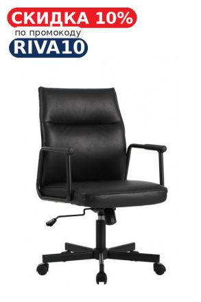 Кресло Стен W-263 Черный