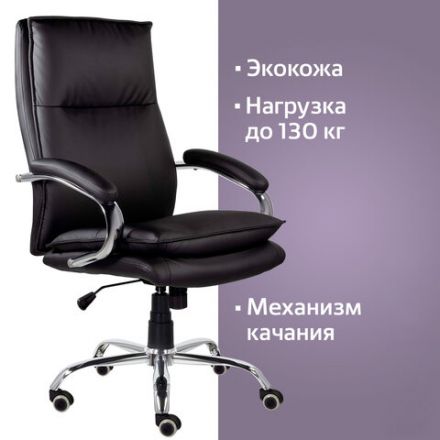 Кресло офисное BRABIX PREMIUM "Cuba EX-542", экокожа, черное, 532549 Кресло офисное BRABIX PREMIUM "Cuba EX-542", экокожа, черное, 532549