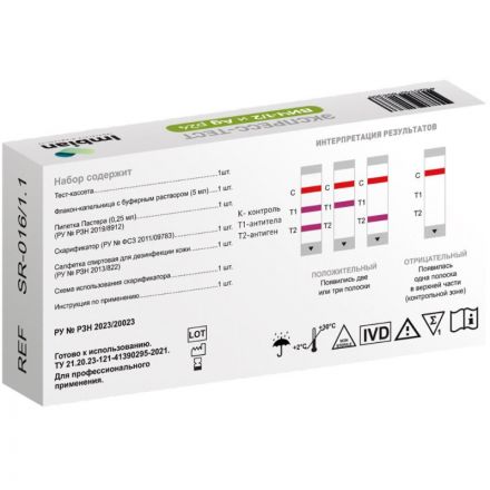 Тест экспресс на выявление ВИЧ 1/2, Imbian, 1шт Тест экспресс на выявление ВИЧ 1/2, Imbian, 1шт