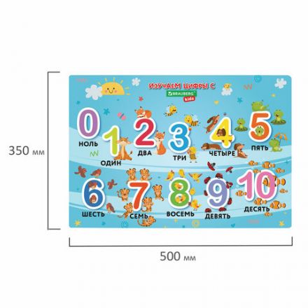 Настольное покрытие BRAUBERG KIDS для труда и творческих занятий, ПВХ, "Numbers", 50х35 см, 272361 Настольное покрытие BRAUBERG KIDS для труда и творческих занятий, ПВХ, "Numbers", 50х35 см, 272361