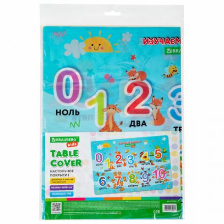 Настольное покрытие BRAUBERG KIDS для труда и творческих занятий, ПВХ, "Numbers", 50х35 см, 272361 Настольное покрытие BRAUBERG KIDS для труда и творческих занятий, ПВХ, "Numbers", 50х35 см, 272361