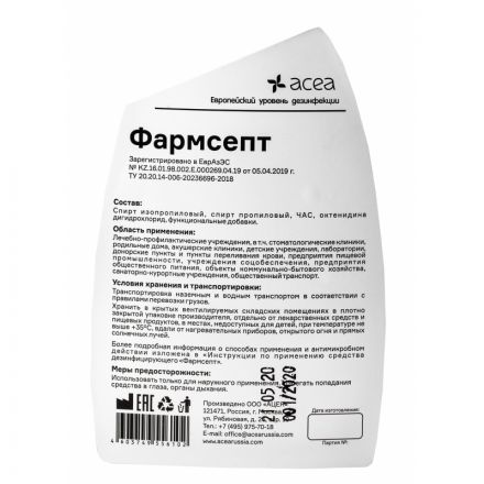Дезинфицирующий спрей ФАРМСЕПТ 0,75 л, триггер Дезинфицирующий спрей ФАРМСЕПТ 0,75 л, триггер