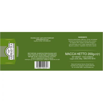 Чай Ahmad Green Jasmine Tea зеленый с жасмином 100 пакетиков