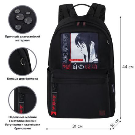 Рюкзак BRAUBERG FASHION CITY универсальный, карман-антивор, "Anime Girl", черный, 44х31х16 см, 272568 Рюкзак BRAUBERG FASHION CITY универсальный, карман-антивор, "Anime Girl", черный, 44х31х16 см, 272568