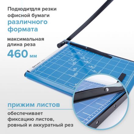 Резак сабельный BRAUBERG TS312 SABER, на 12 л., длина реза 460 мм, металлическое основание, A3, 531801 Резак сабельный BRAUBERG TS312 SABER, на 12 л., длина реза 460 мм, металлическое основание, A3, 531801